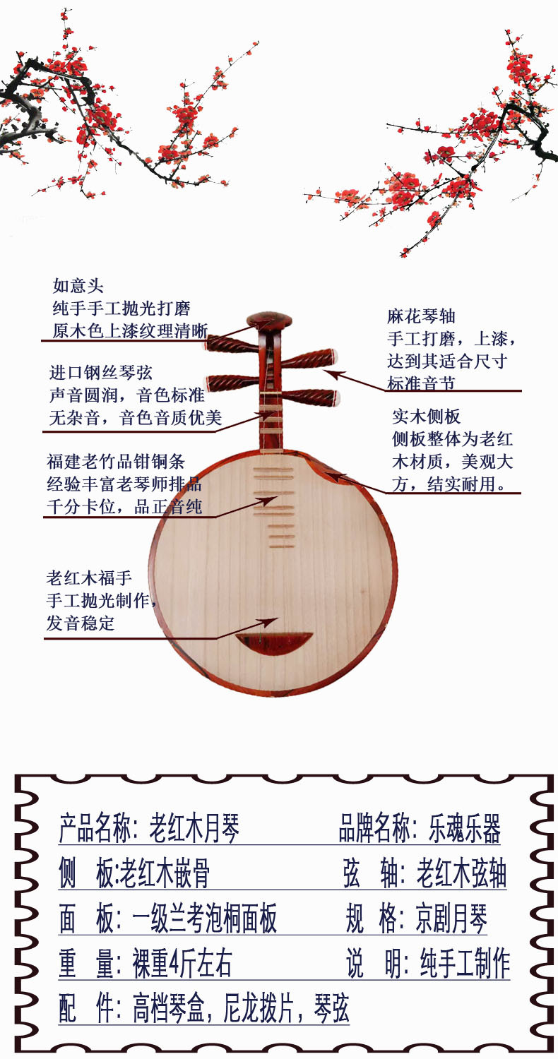 廠家直銷(xiāo) 明清老紅木京劇月琴——專業(yè)演奏中的西皮二黃之魂